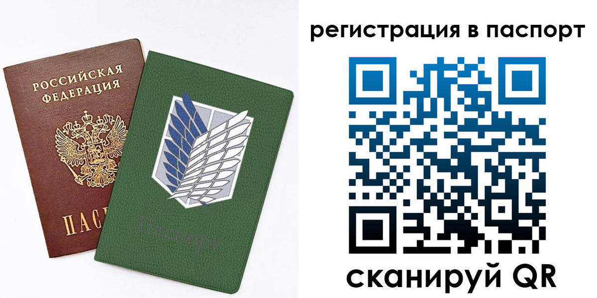 временная регистрация для всех в Бахчисарае