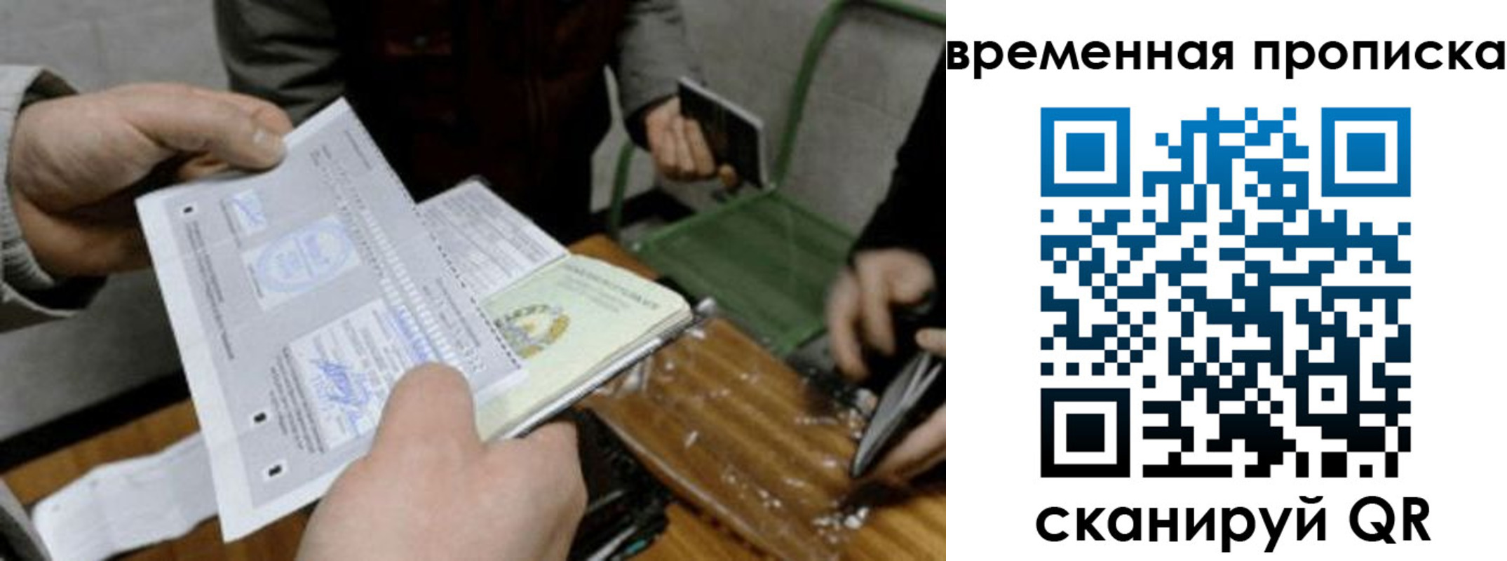 регистрация для дет. сада в Бахчисарае