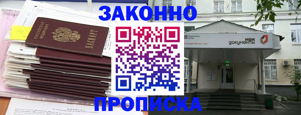 миграционный учет в Бахчисарае