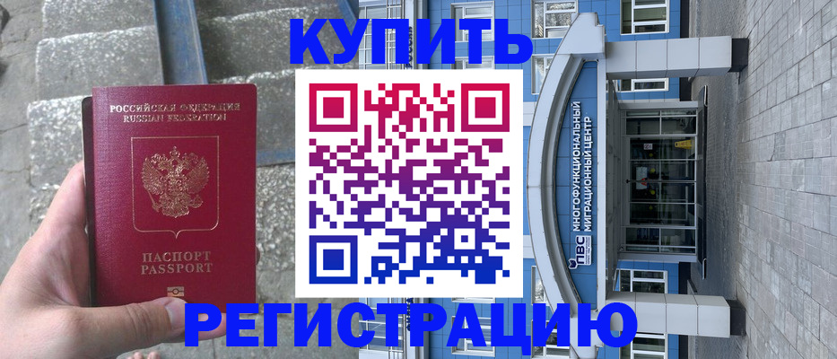 временная регистрация собственник в Бахчисарае