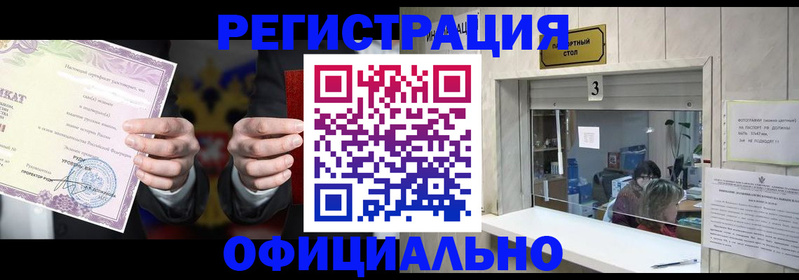 регистрация для школы в Бахчисарае