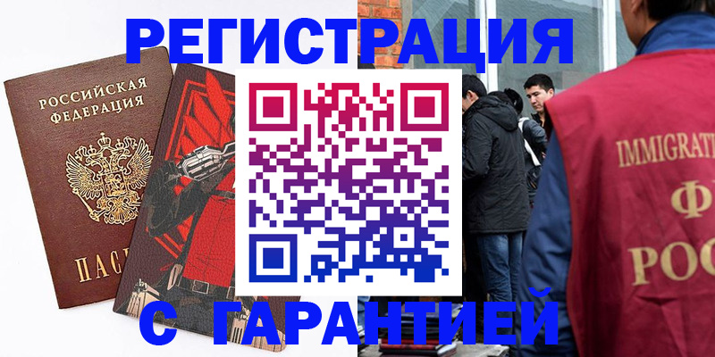 временная регистрация собственник в Бахчисарае