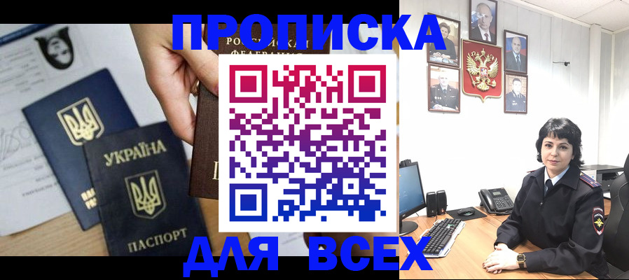 временная регистрация в квартире в Бахчисарае