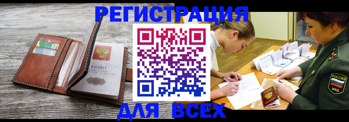 прописка для школы в Бахчисарае