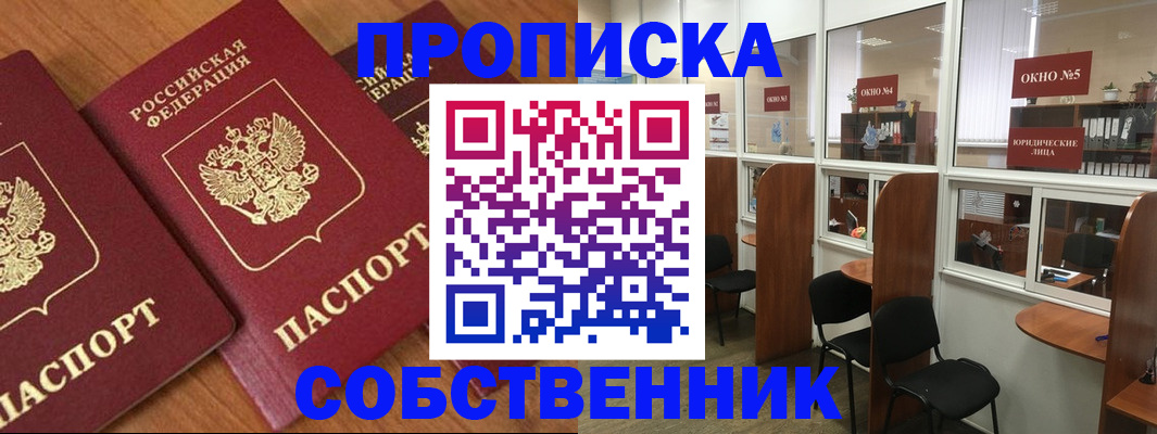 временная регистрация поиск в Бахчисарае