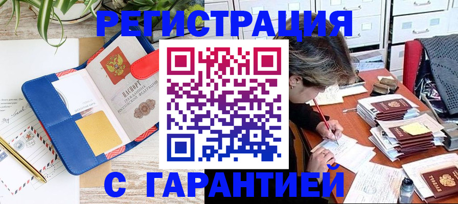 где прописаться в Бахчисарае