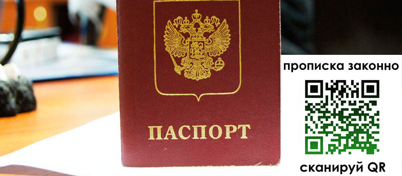 регистрация в Бахчисарае
